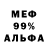 МЕФ мука Marius Ramus