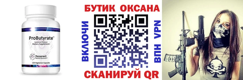 дарнет шоп  hydra как войти  БУТИРАТ 99%  Печоры 