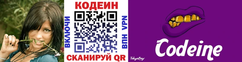 Codein Purple Drank  Печоры 