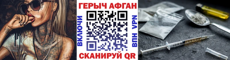 Героин афганец купить наркотики цена Печоры