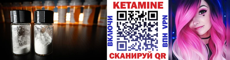 Кетамин ketamine  Печоры 